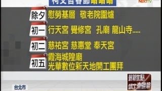 02172015 壹電視晚間新聞