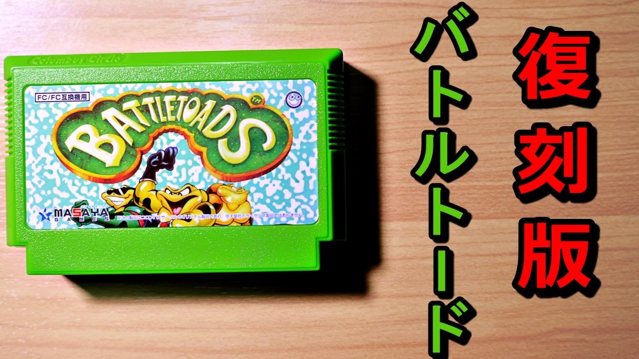 復刻版バトルトード開封と実際にプレイしてみる - YouTube