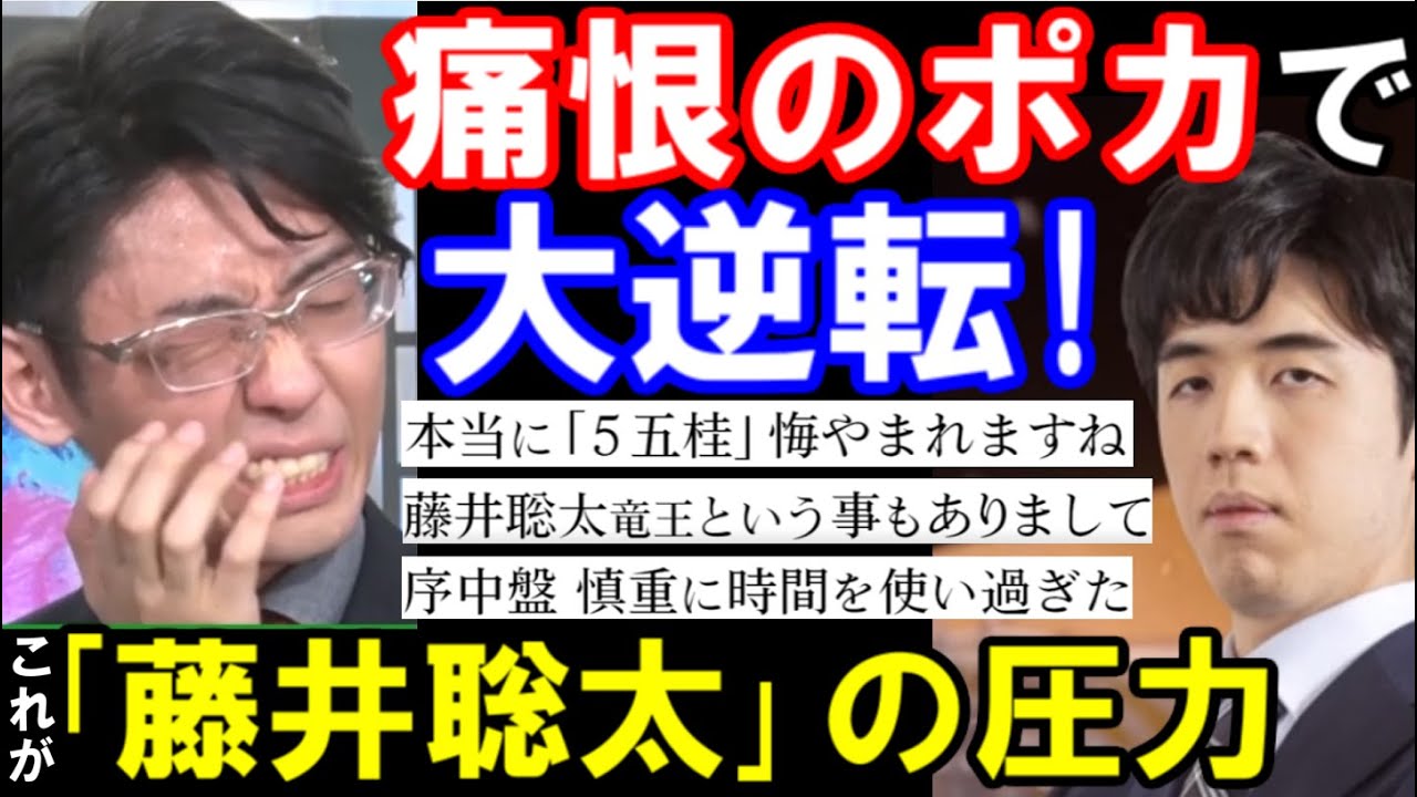 これが「藤井聡太八冠」の圧力！！千田七段、痛恨のポカで大逆転…！？【ABEMAトーナメント2023】
