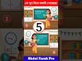 এখানে কে ঘুষ দিয়ে চাকরি পেয়েছে!?🤔🙄 Brain Test |Puzzles & Riddles |IQ TEST #shorts #dhadha