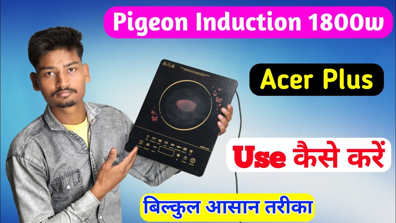 Pigeon Induction Cooktop 1800w Kaise Use Kare | Pigeon Induction Kaise Chalate Hain