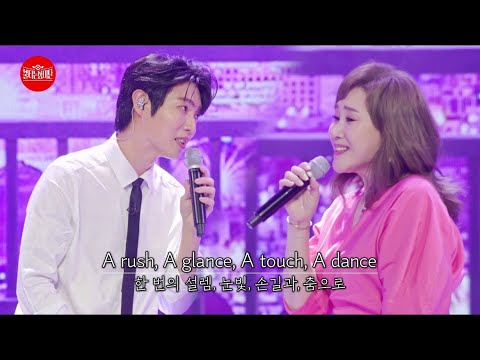 [선공개]별빛같은 무대가✨별빛같은 목소리로 주현미&손태진이 화요일밤을 두드립니다🪐| 🌹불타는 장미단🌹