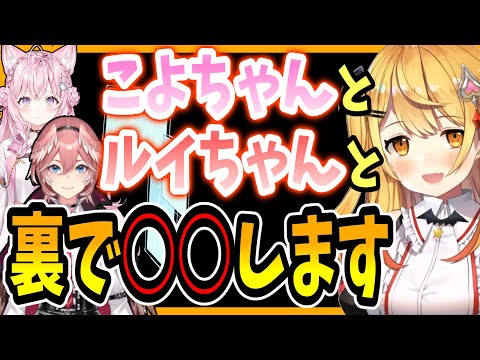 6期生について語る夜空メル【ホロライブ切り抜き/夜空メル/博衣こより/鷹嶺ルイ】