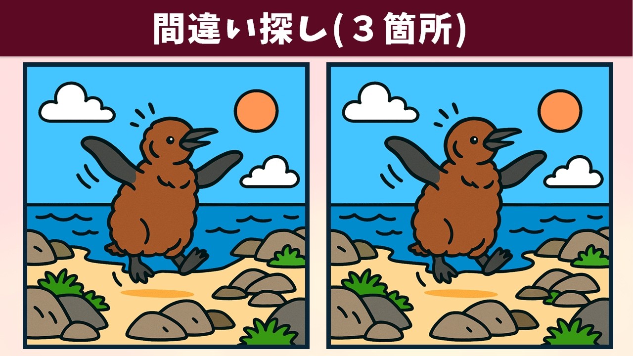 Найдите 3 отличия | Иллюстрация Версия #1877