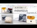 ゆっくり丁寧解説 】小さな小銭入れ コインケース How to make a small