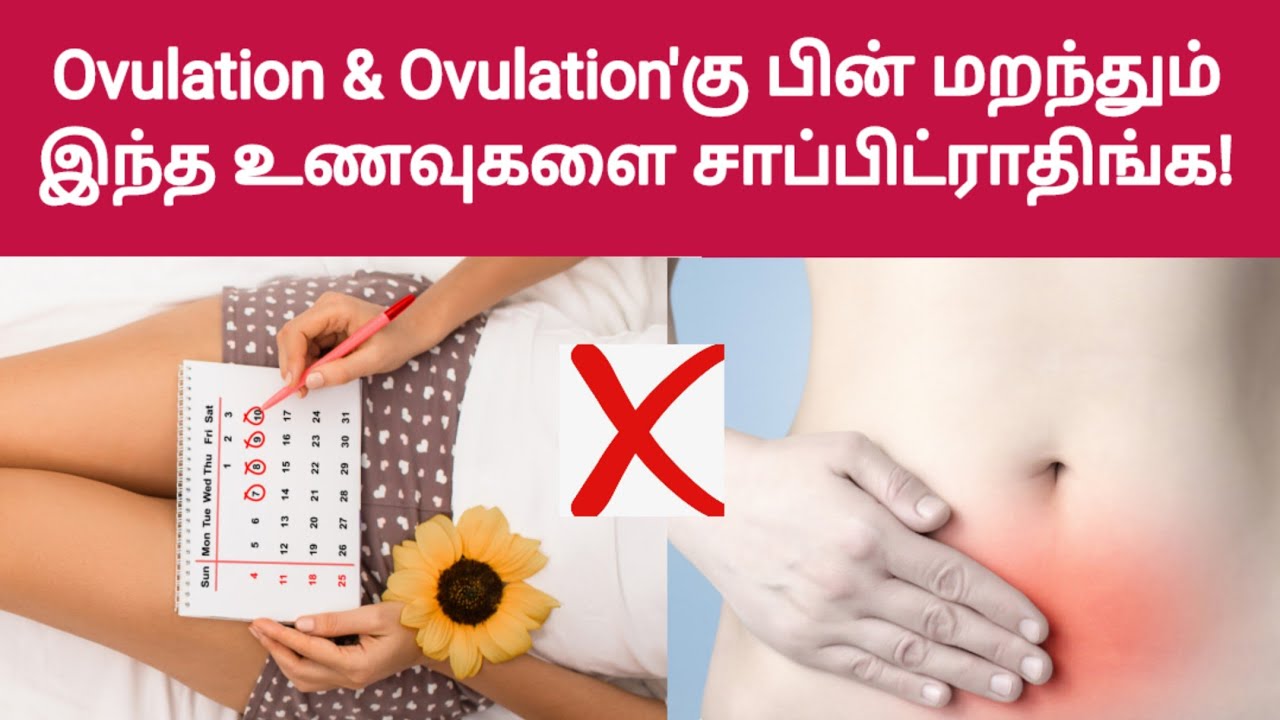 must avoid foods after ovulation in tamil affect implantation tamil