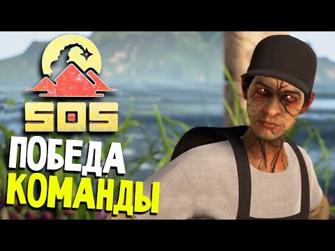 ОТЧАЯННЫЙ ШАНСУНГ - SOS (обзор и прохождение СОС на русском) #8