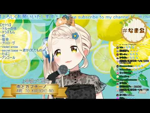 Machita Chima - Ame to Kapuchi-no (雨とカプチーノ)