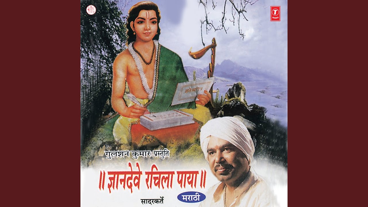 Bhawandache Paithan Kartana Ujjain