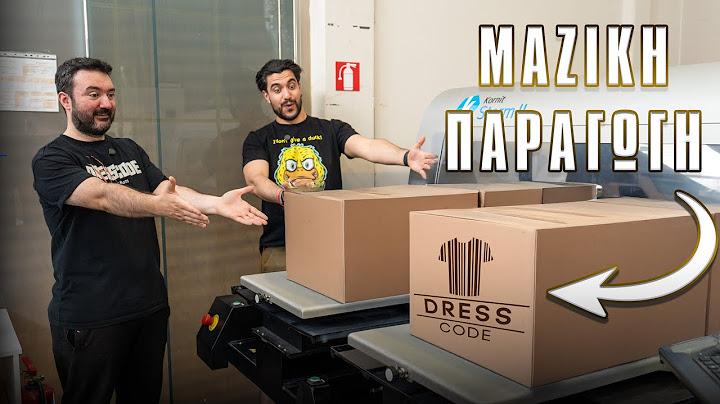 Πως ετοιμάζουμε τις μαζικές παραγγελίες !