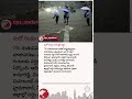 మరో రెండు గంటల్లో వర్షం #news #viralnews #breakingnews #yt #telugunews #latestnews