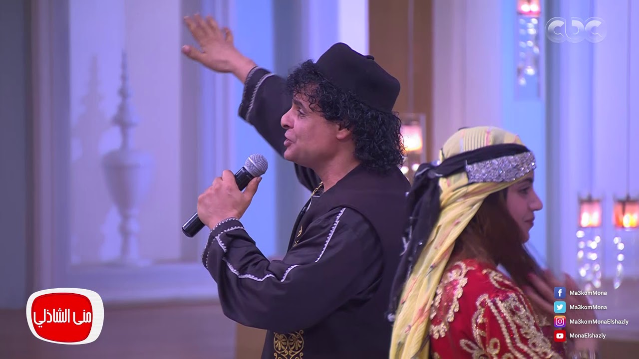 معكم مني الشاذلي - تاكس اللي جاي م الحمام عليه خميسة من قدام.. استمتعوا مع الأغنية الأصلية