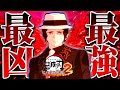 最凶最悪の始祖の鬼がガチ最強でヤバすぎるwww『鬼舞辻無惨』でオンライン対戦ッ!攻略/解説【鬼滅の刃ヒノカミ血風譚2:PS5版】