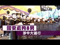 【on.cc東網】東方日報A1：11.19中大播獨遊行　國安警拘8人