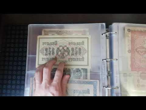 Коллекция банкнот россии.