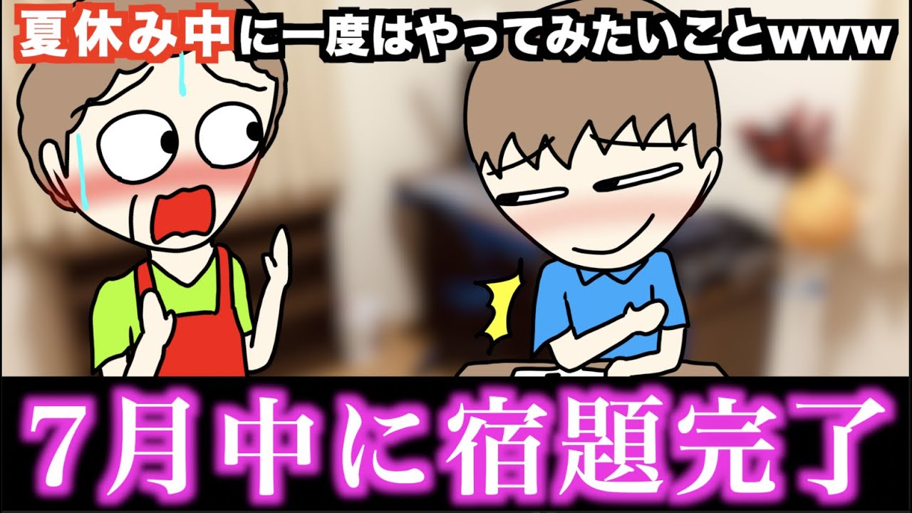 Youtube Video Statistics For あるある 小学校でよく起きた事件www 15選 Noxinfluencer