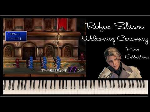 FF7 ルーファウス歓迎式典 / Rufus Shinra Welcoming Ceremony（Piano Collections） ピアノコレクション グランドピアノ  ファイナルファンタジー