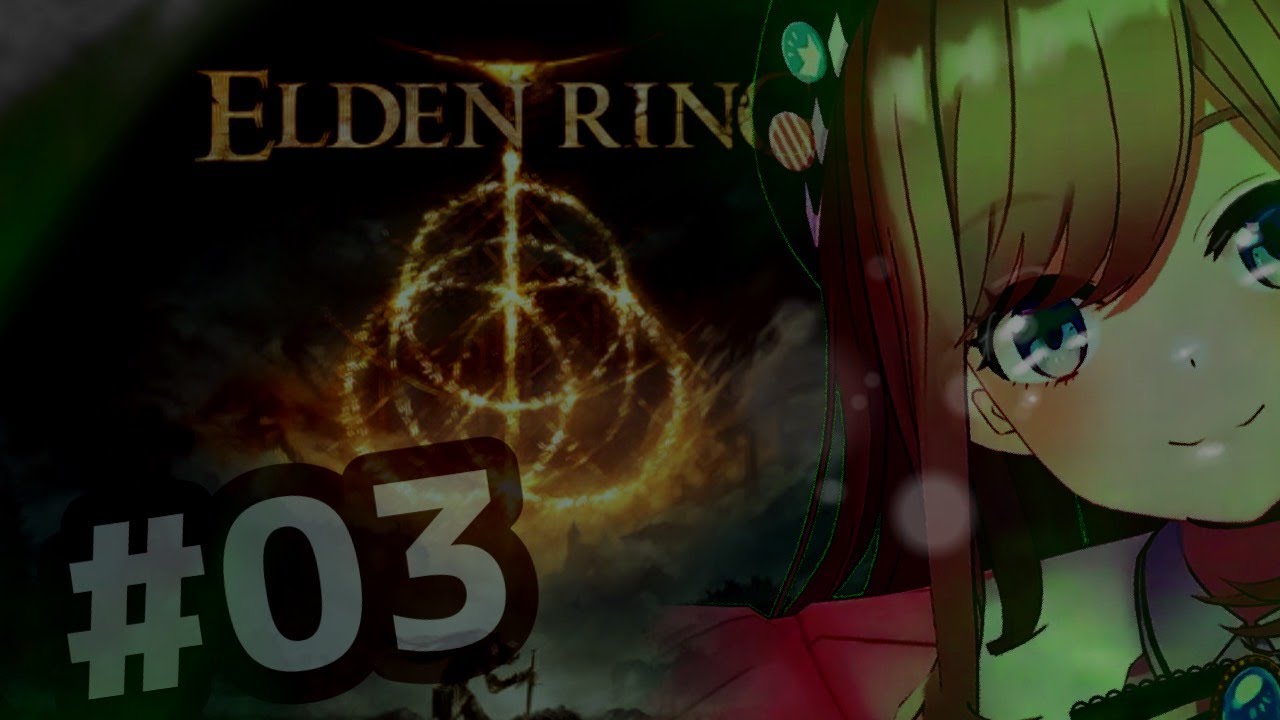 【ELDEN RING エルデンリング】#03　やるよよよよYO♪【にじさんじ/鈴原るる】