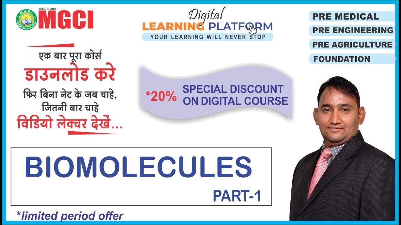 BIO-MOLECULES PART-1 | PAT/CPAT/BHU/JET/NEET/JEE | MGCI INDORE |  RAJESH KHODRE SIR