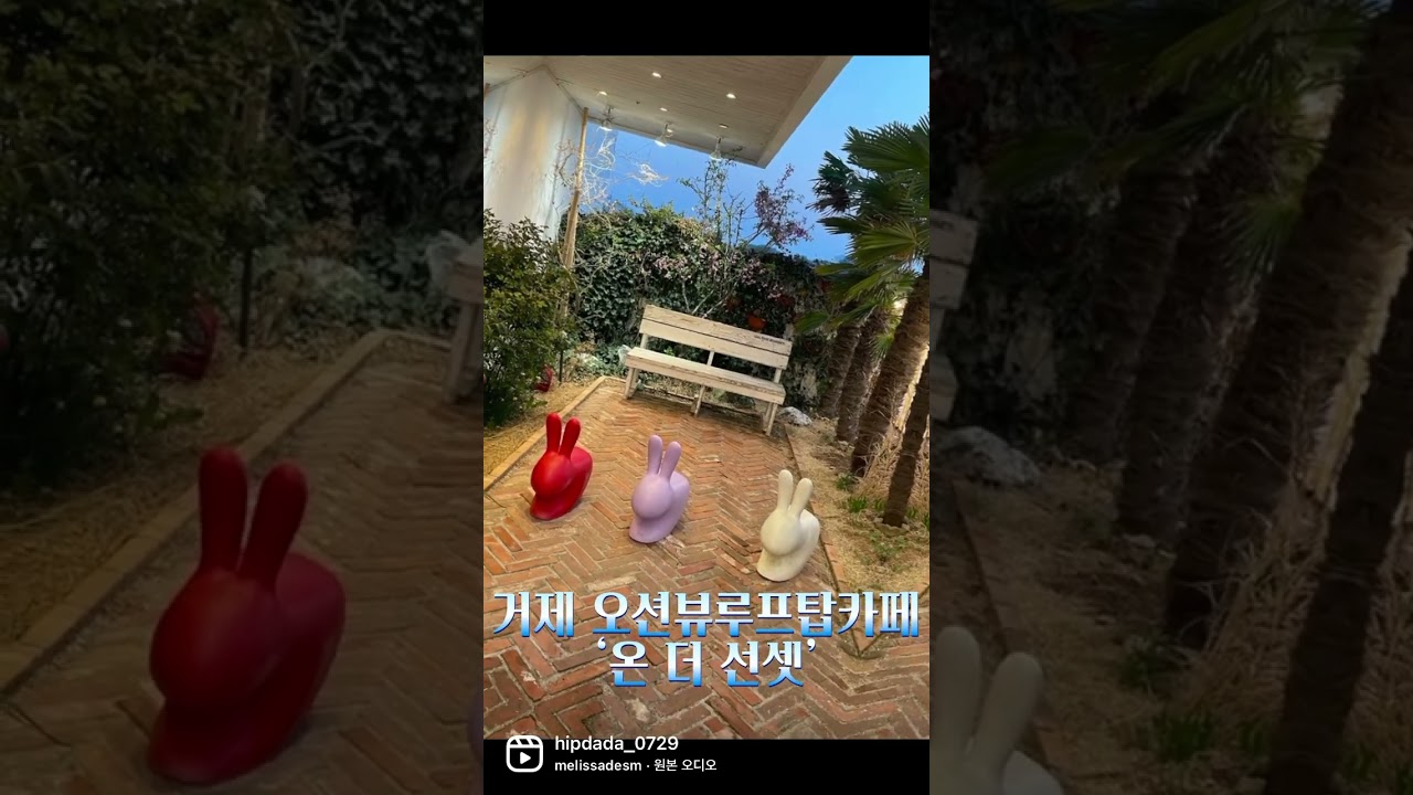 🟡거제오션뷰카페‘온더선셋’#거제도카페#거제도오션뷰#거제도가볼만한곳#거제도여행
