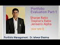 Portfolio Evaluation: Sharpe Ratio, Treynor Ratio and Jensen's Alpha