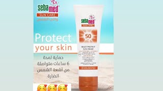 واقي شمس من سيباميد/ أفضل صن بلوك للبشرة الحساسة/ Sebamed