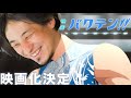 バクテン!!の声優がひろゆきだったら