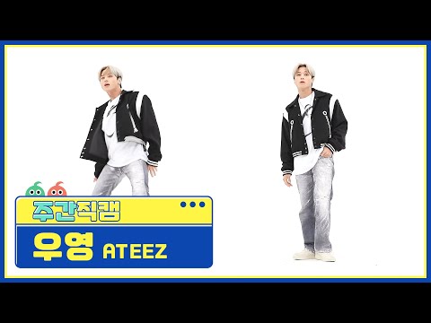 Ateez Woo Young - Deja Vu L Ep.529