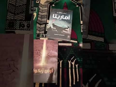 سلسلة أرض زيكولا 0669967700