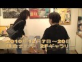 石川亜紀 アクリル画展 第4回開催 2013年10月8日～2013年10月14日まで 鎌倉まめやにて