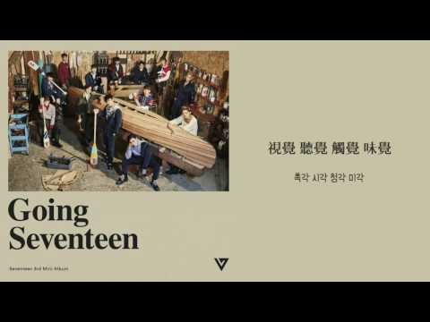 [韓繁中字] SEVENTEEN (세븐틴) - BEAUTIFUL