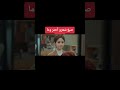 صبغتلو شعرو بالاحمر ورجع تاني يوم مسلسل كوري مدبلج للعربية الفراشات المحلقة  