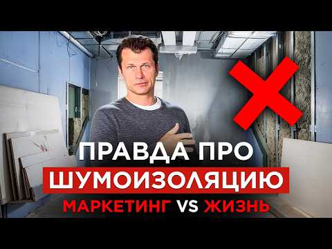 THE WHOLE TRUTH about apartment soundproofing: what actually works and what doesn't. Sound insula...