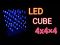 "DIY 4x4x4 LED Cube – The Coolest Arduino Light Project!"
