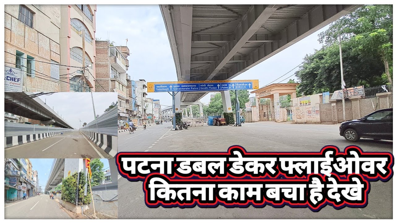Patna double decker flyover | Kab hoga start? | 