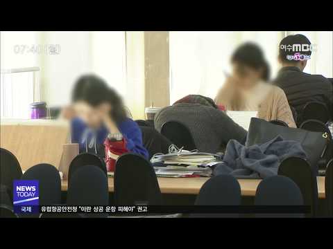 한국사능력 시험장 조기 마감..취준생 난감 - R (200113월/뉴스투데이)