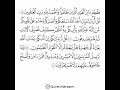 القارئ سعد الغامدي سورة الأنعام من الآية 45 إلى الآية 48