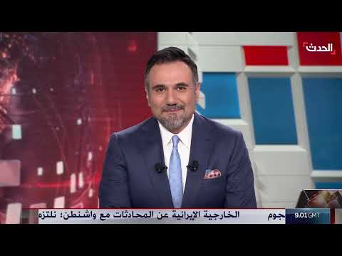 نشرة 21 - 22 غرينيتش | أميركا تواصل غاراتها على الحوثيين... وطهران ترفض المفاوضات المباشرة مع واشنطن