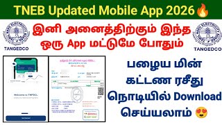 TNEB Updated Mobile App 2026🔥 EB bill payment Download old receipt #tneb #ebbill #tnpdcl  screenshot 2
