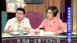 新聞挖挖哇20140804 p55