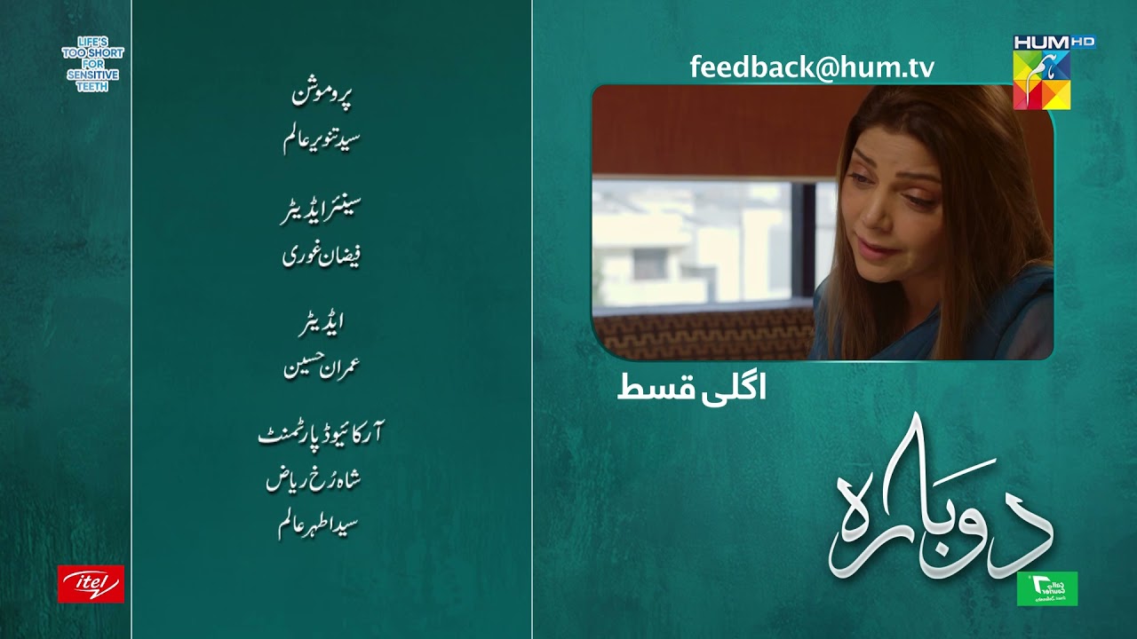 Dobara - Episode 18 Teaser - 16th February 2022 - Presented By Sensodyne, ITEL Mobile & Call Courier