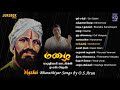 Mazhai | O S Arun | Bharathiyar Songs | Carnatic vocal | Subramaniya Bharathi | Juke Box