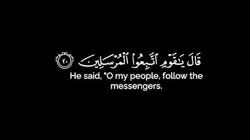 كروما شاشه سوداء قرآن كريم 🌿تلاوة من سورة يس 🌿القارئ علي بن راشد الوصابي