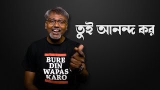 Tui Ananda Kor Happy Puja Choukidaar Dr. Soumik Das