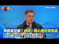 台灣預算爭議