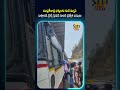 #vijayawada #kanakadurgatemple #apsrtcbus #indrakeeladri #apnews #telugunews #siti24x7