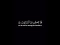 الْحَقُّ مِن رَّبِّكَ | كروما قرآن كريم | محمد صديق المنشاوي شاشه سوداء