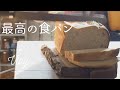 SUB/Vlog/自家製酵母でふわっふわの食パン/ホップ種/梅雨入り前/感動したお話
