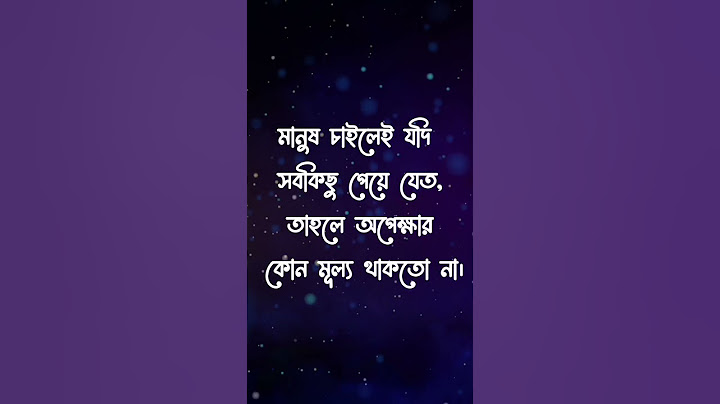 #Niti kotha o bani #নীতিকথা #bangla #motivation