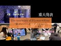 Documentary of Flower＊Hour　”新メンバーオーディション”　＃５